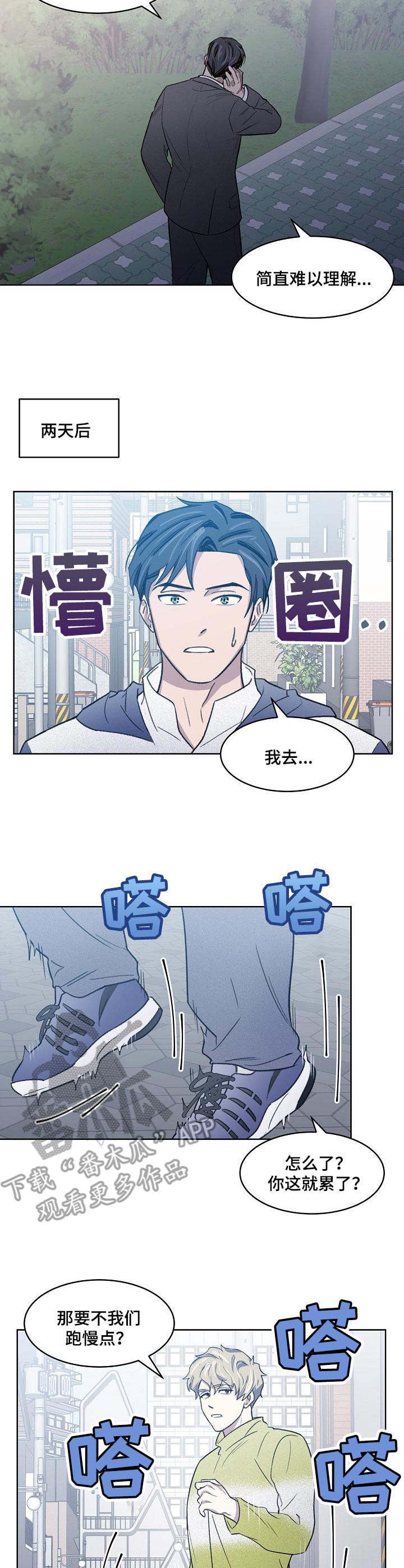 懒人开关第13话图