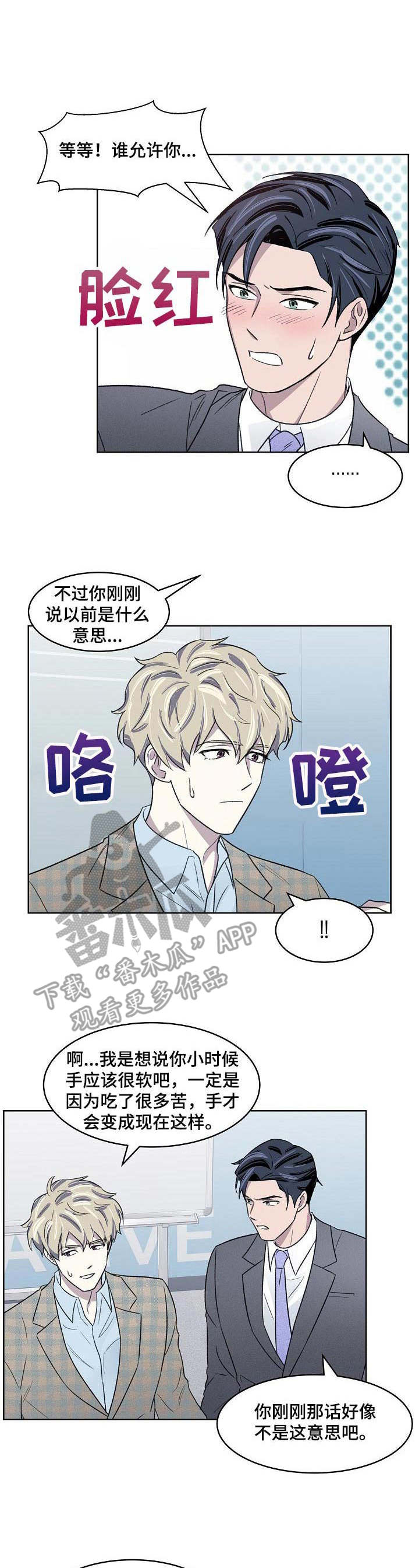 懒人开关第14话图