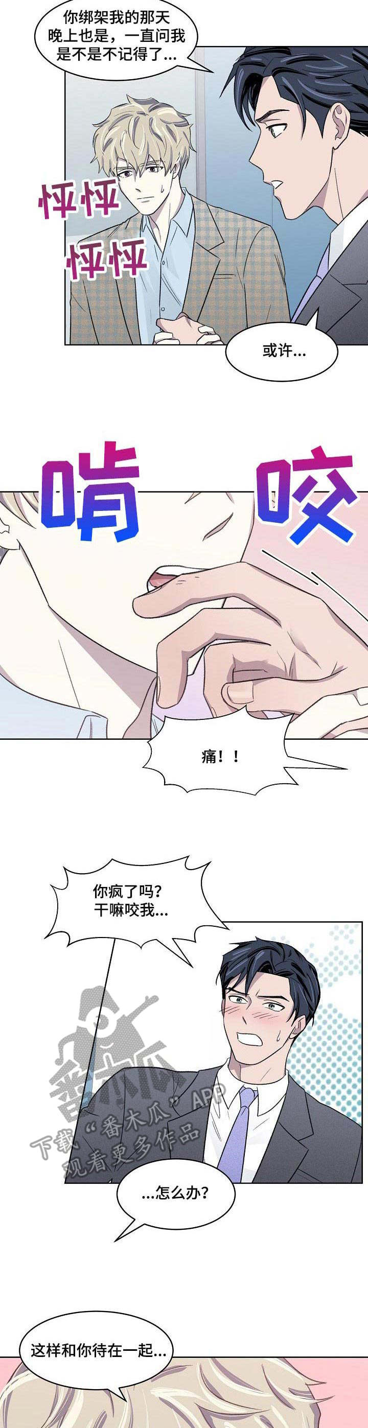 懒人开关第14话图