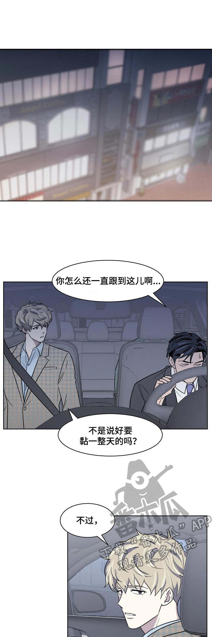 懒人开关第16话图