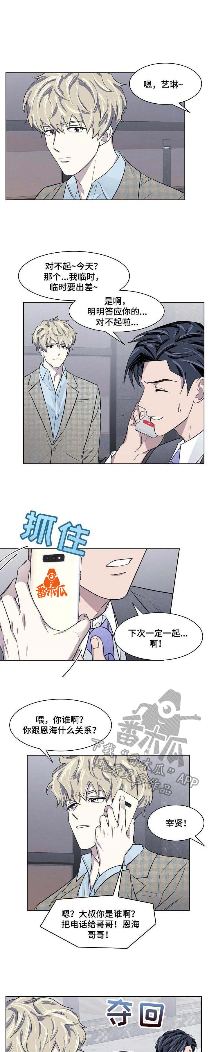 懒人开关第18话图