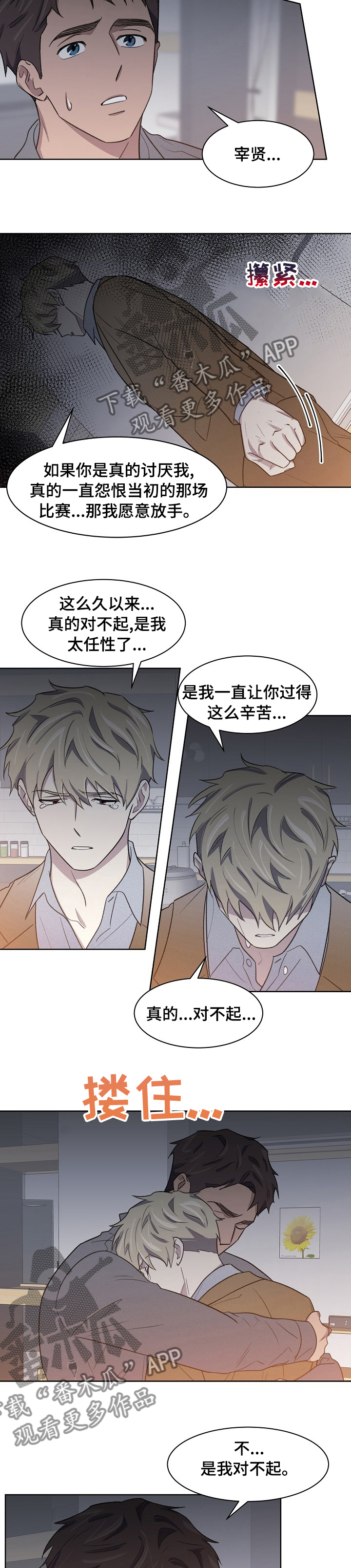 懒人开关第25话图