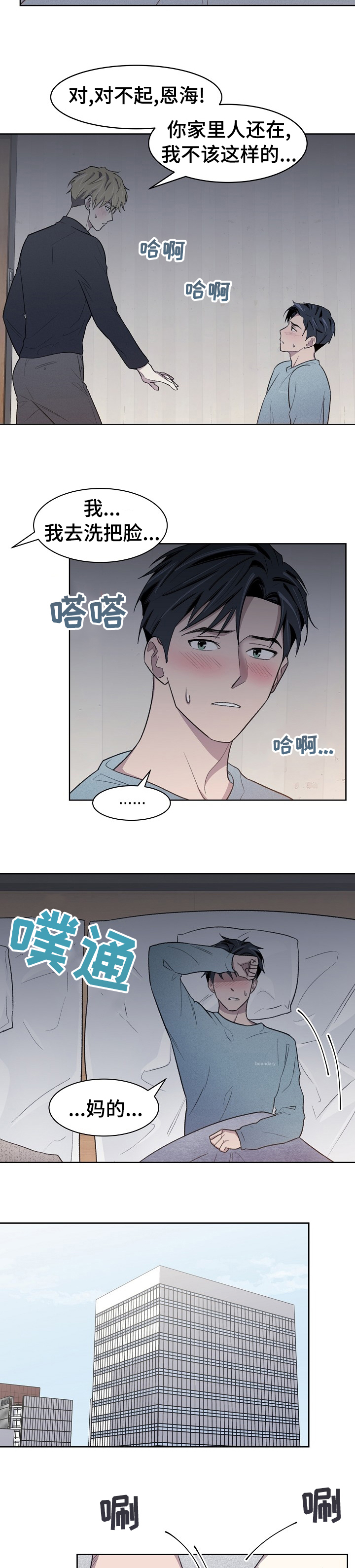 懒人开关第27话图