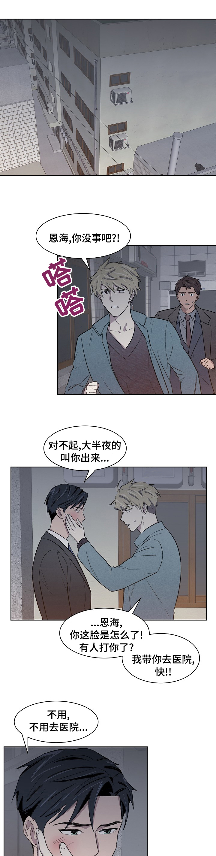 懒人开关第29话图