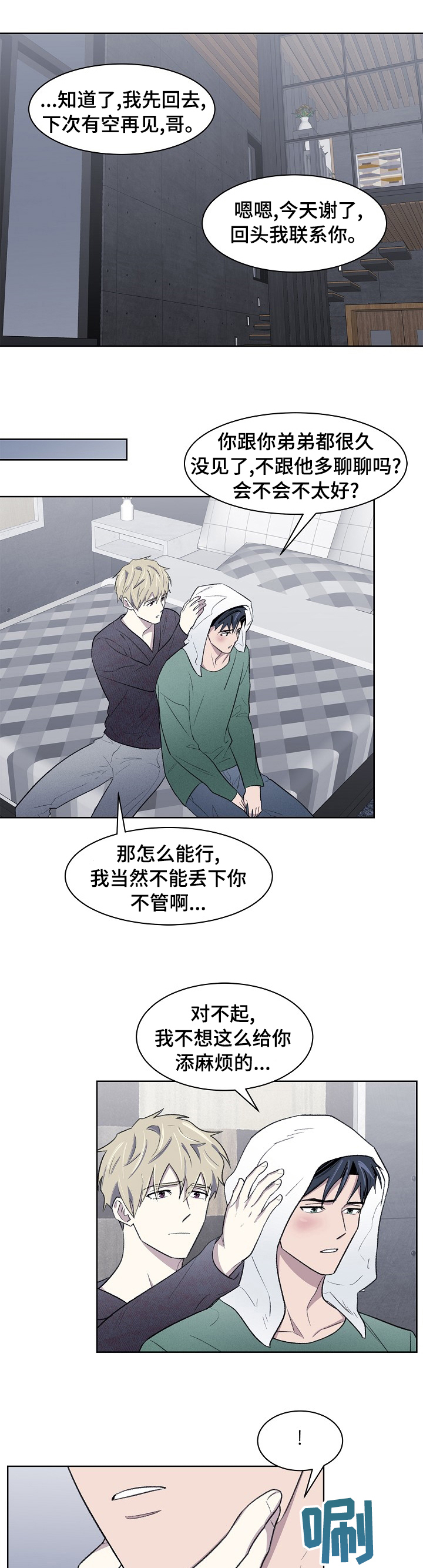 懒人开关第30话图