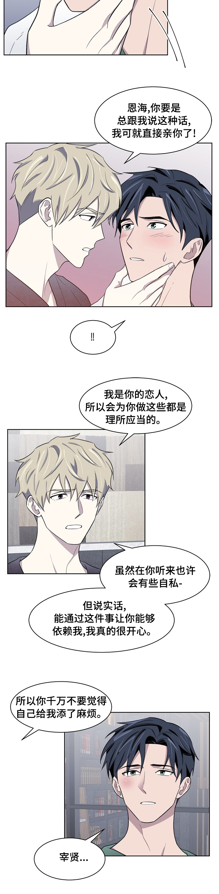 懒人开关第30话图