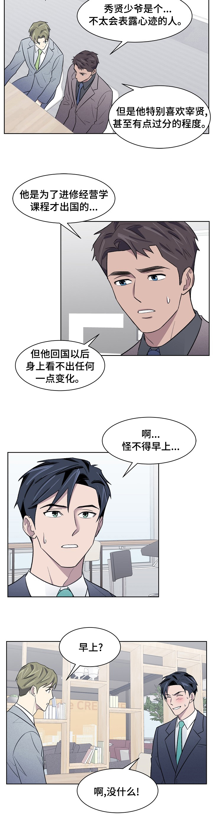 懒人开关第31话图