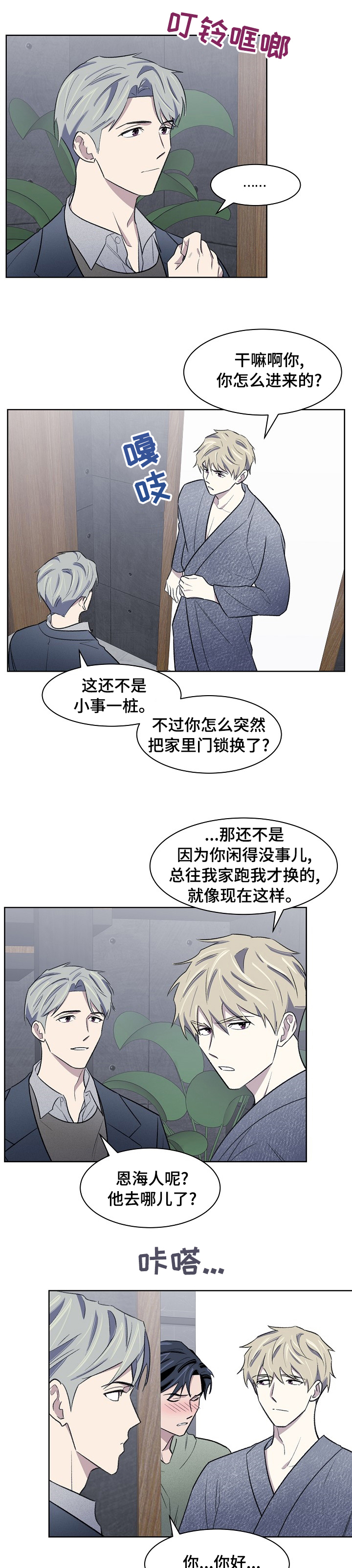 懒人开关第34话图