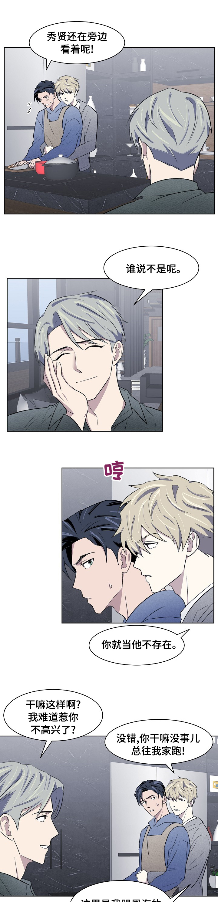 懒人开关第35话图