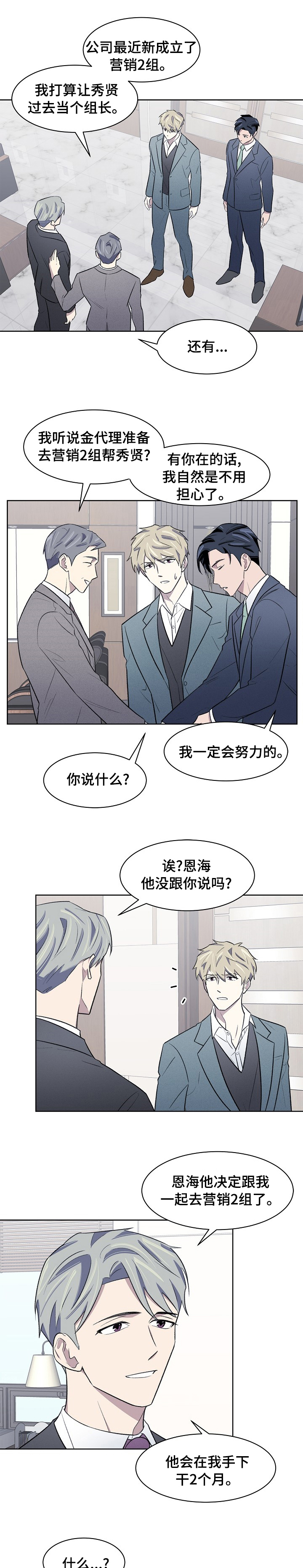 懒人开关第36话图