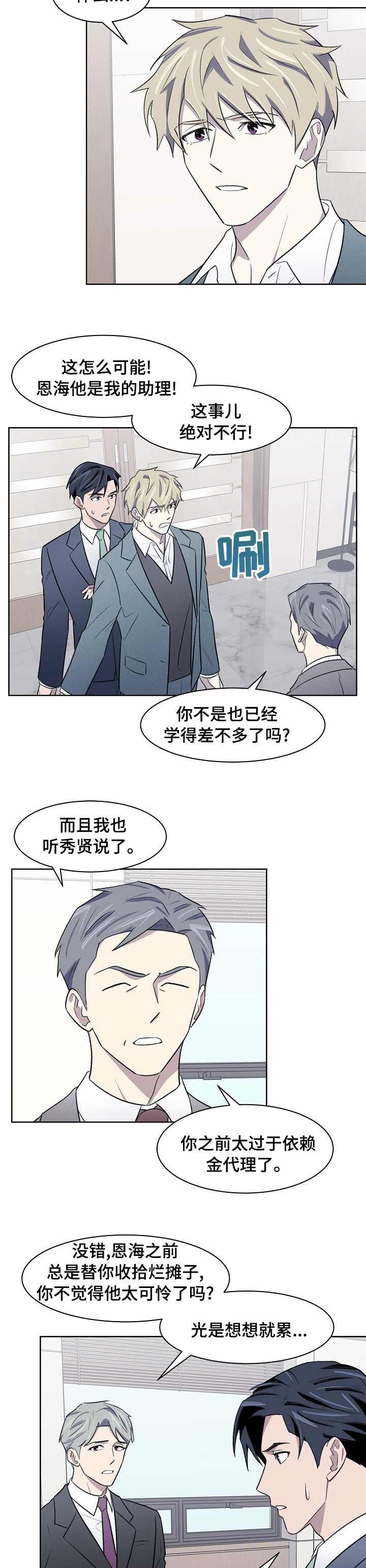 懒人开关第36话图