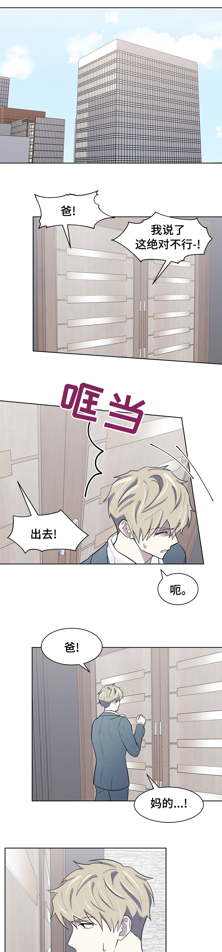 懒人开关第37话图