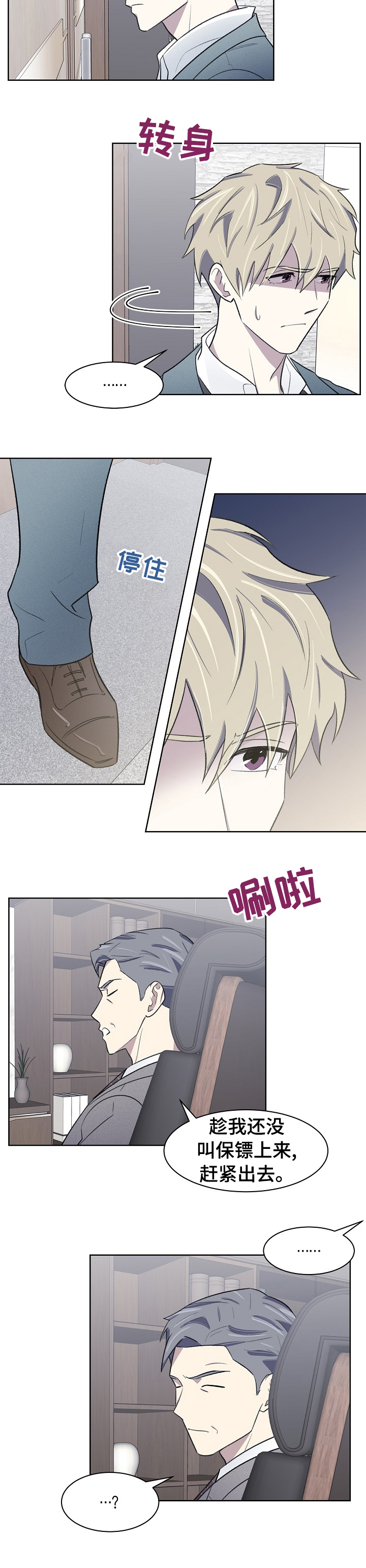 懒人开关第37话图