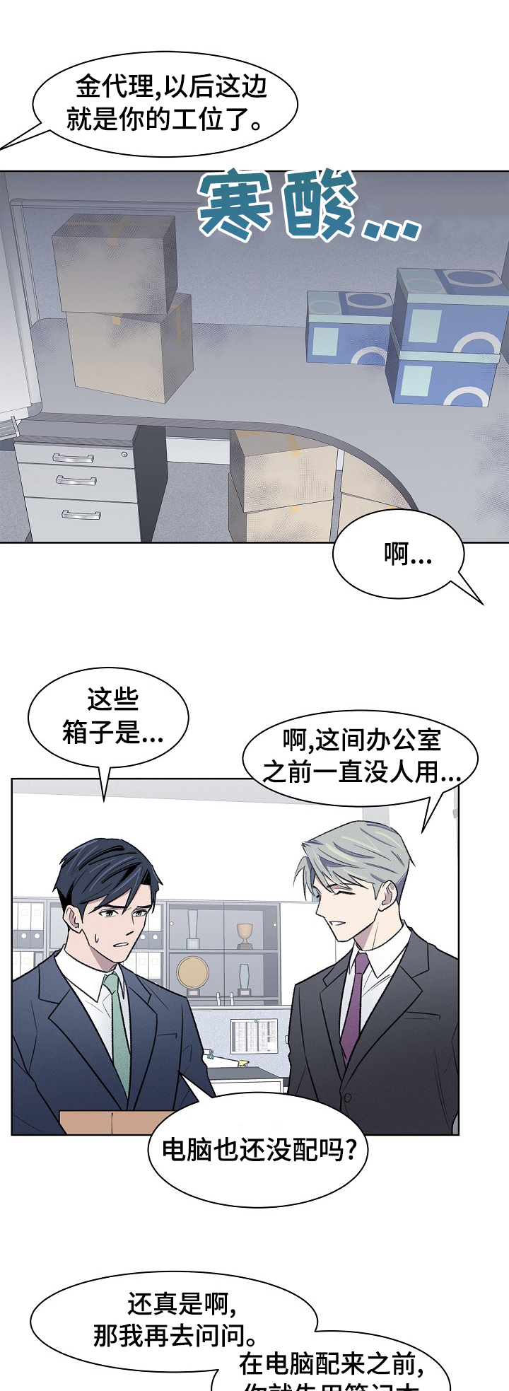 懒人开关第38话图