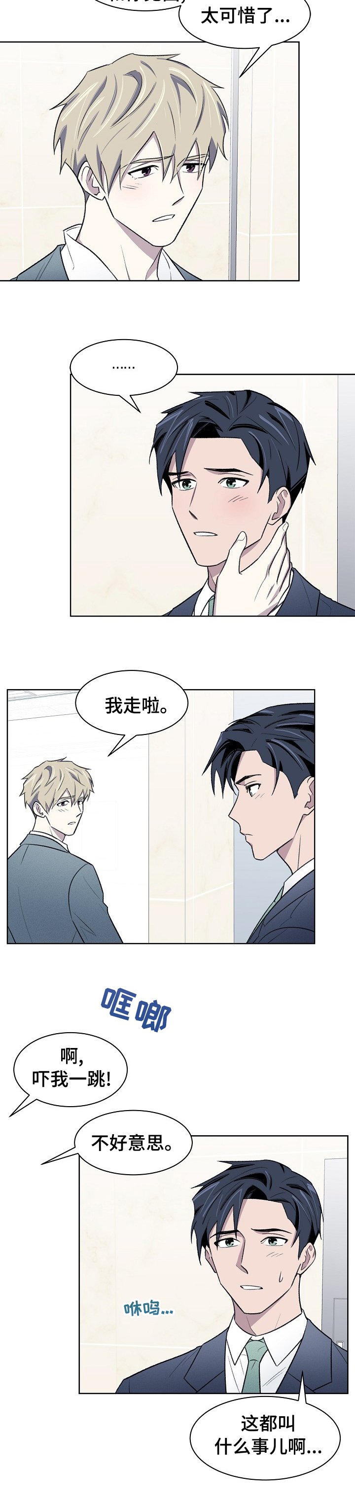 懒人开关第38话图