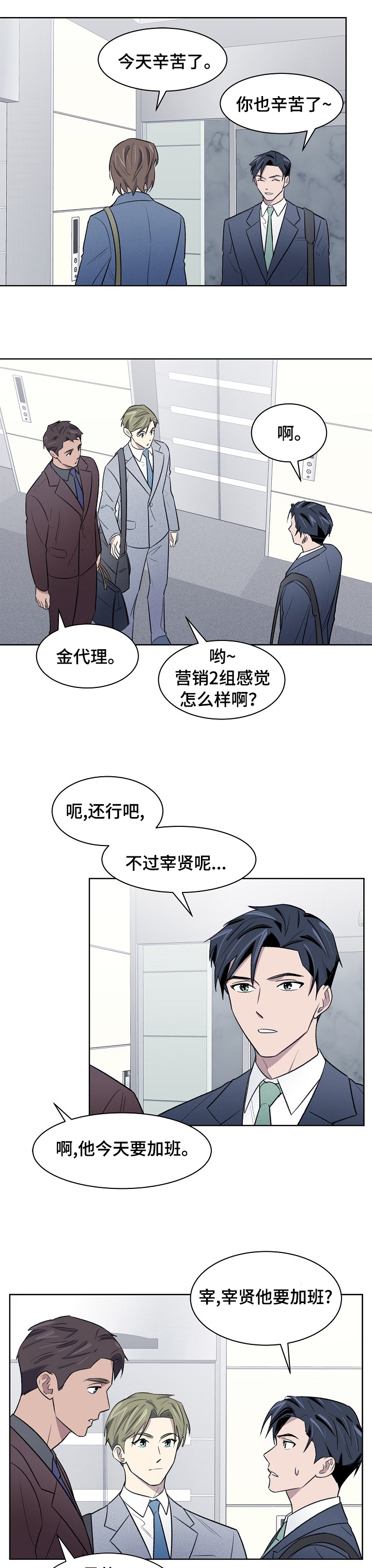 懒人开关第39话图