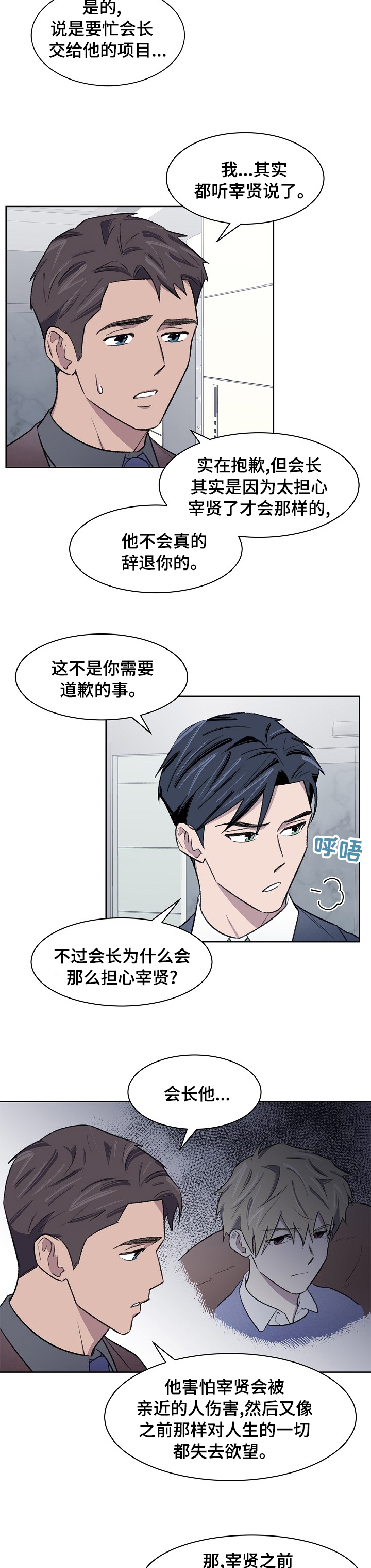 懒人开关第39话图