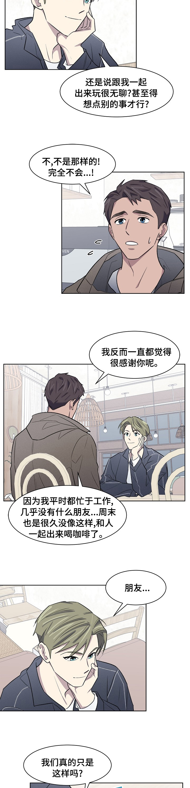 懒人开关第40话图