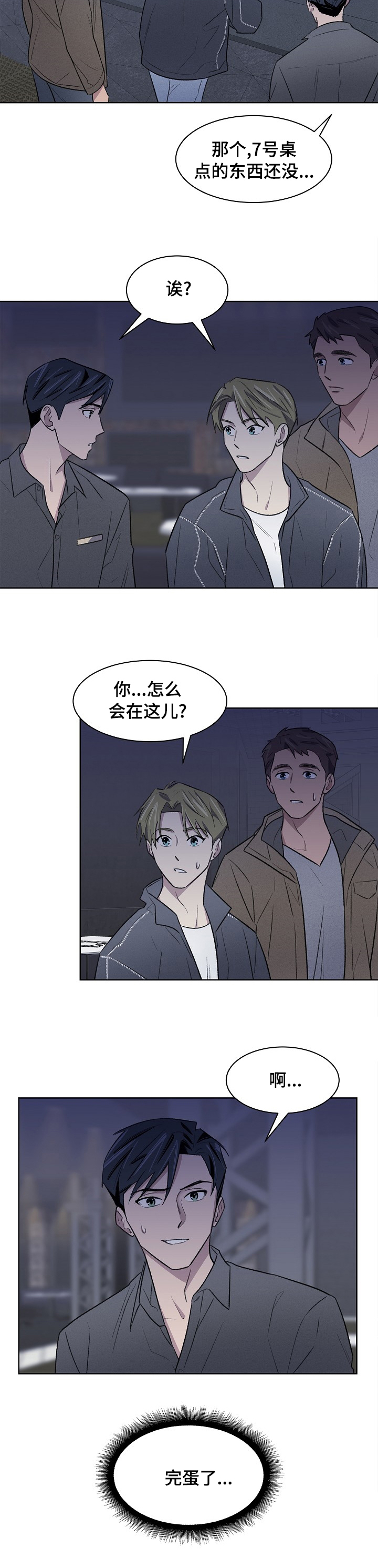 懒人开关第40话图