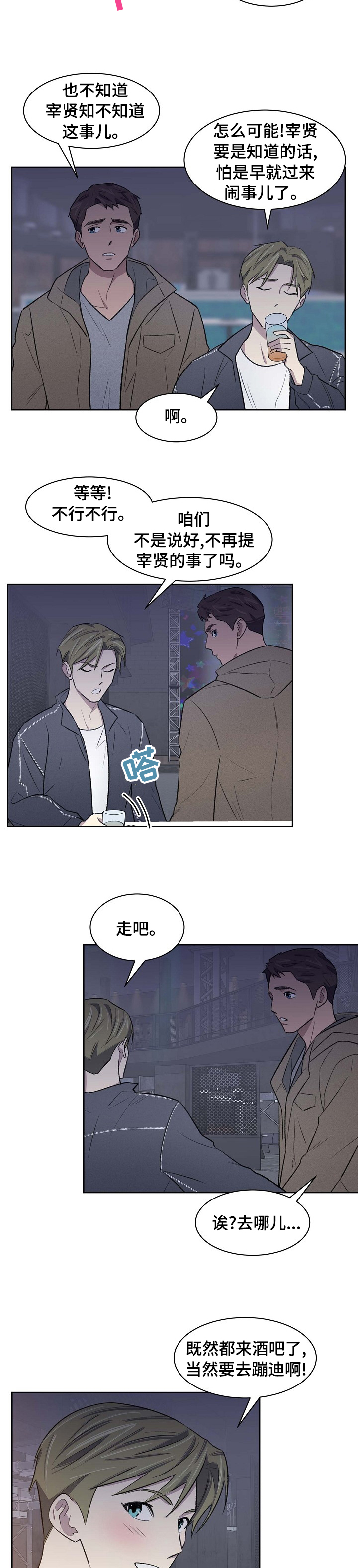 懒人开关第41话图