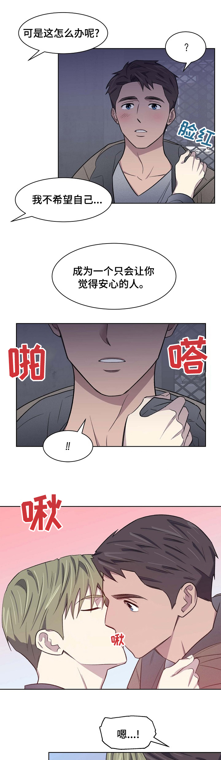 懒人开关第42话图