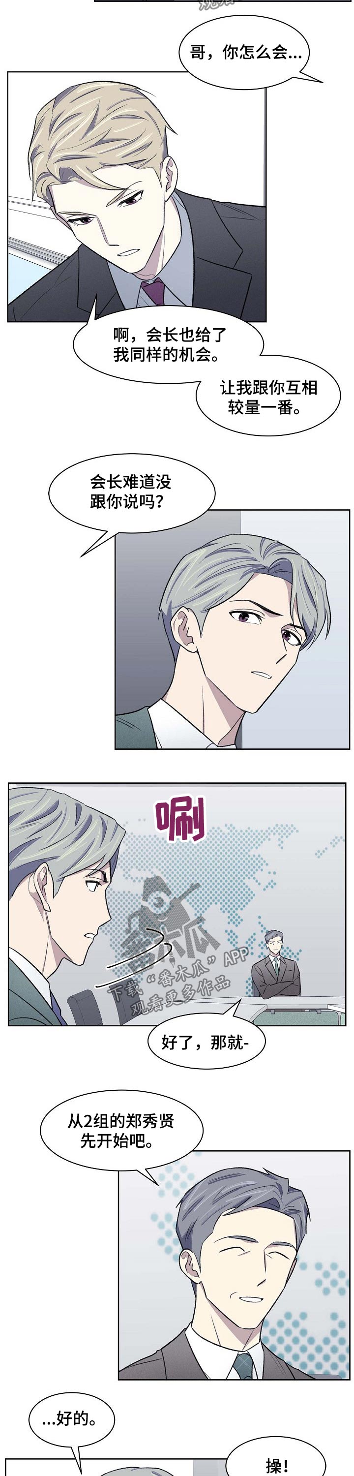 懒人开关第45话图