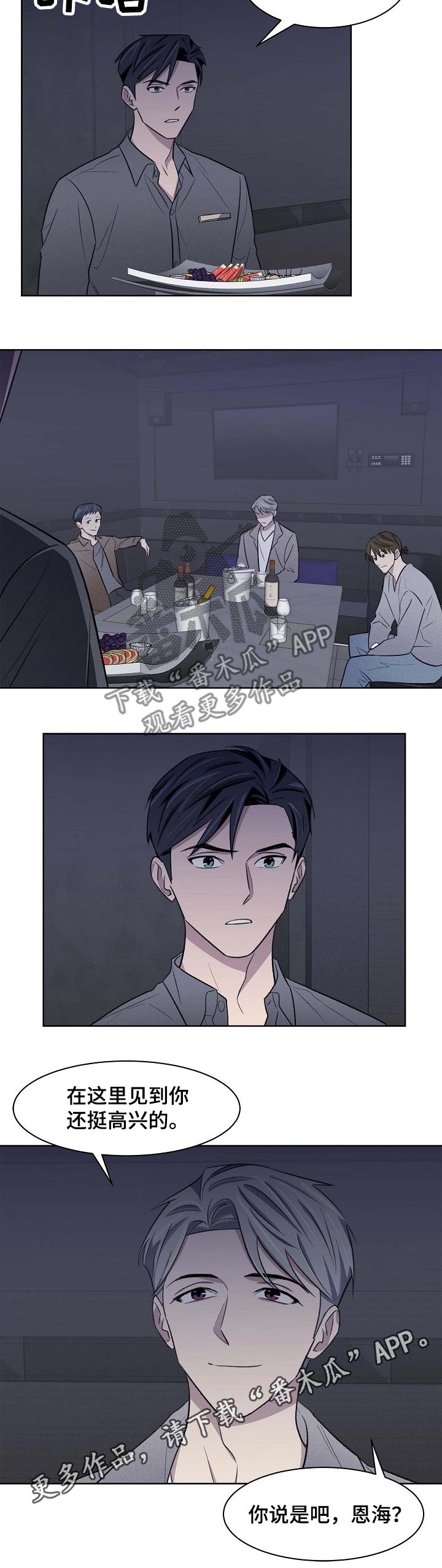懒人开关第46话图