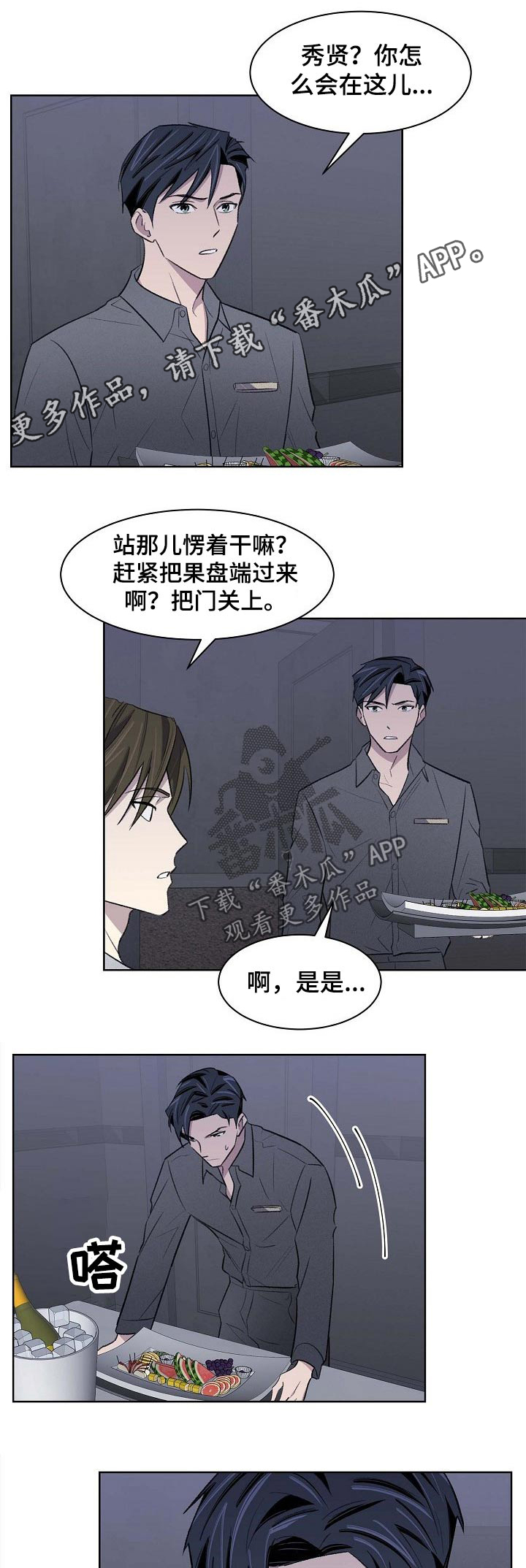 懒人开关第47话图