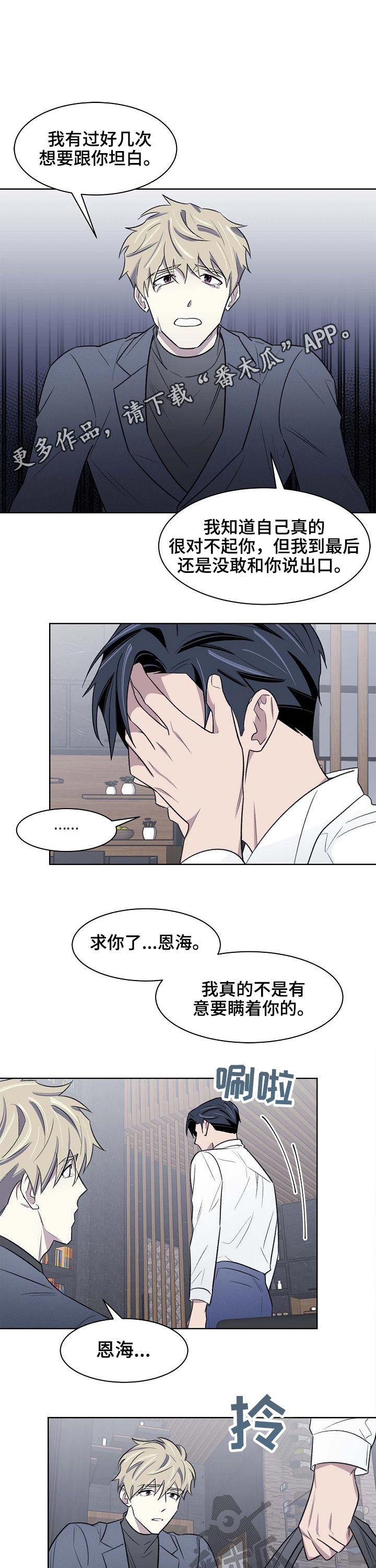 懒人开关第50话图