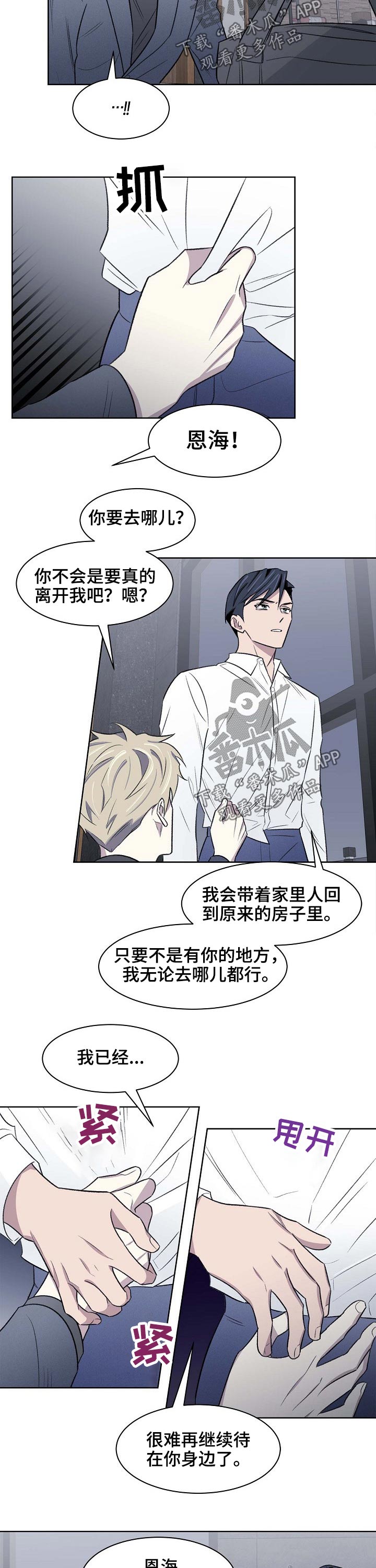 懒人开关第50话图