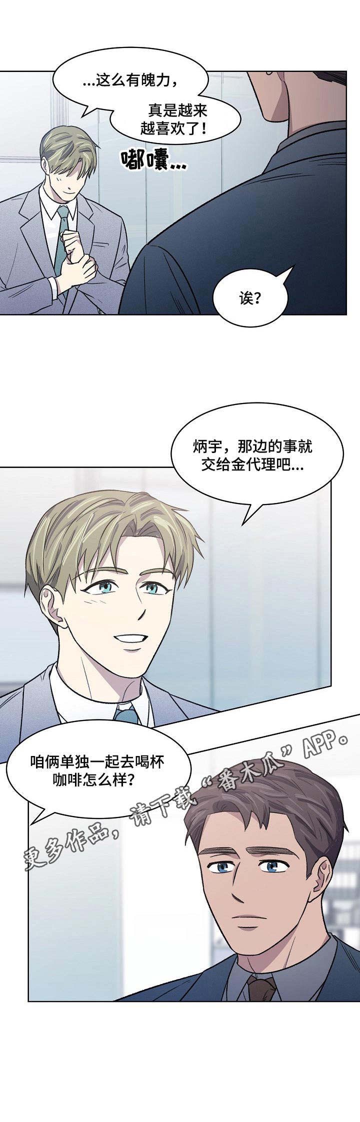 懒人开关第9话图