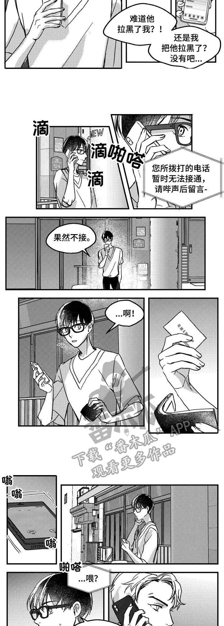 狼与糖果第10话图