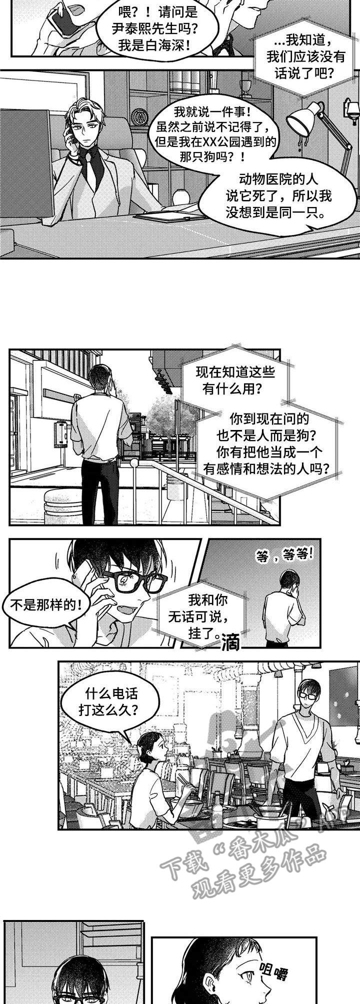 狼与糖果第10话图