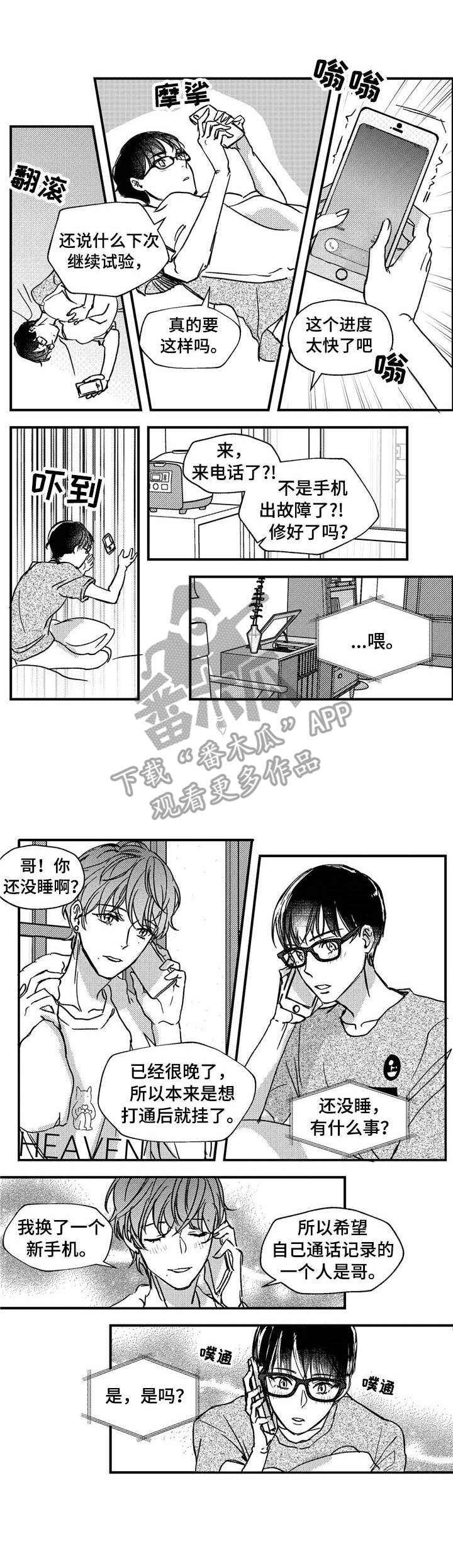 狼与糖果第14话图