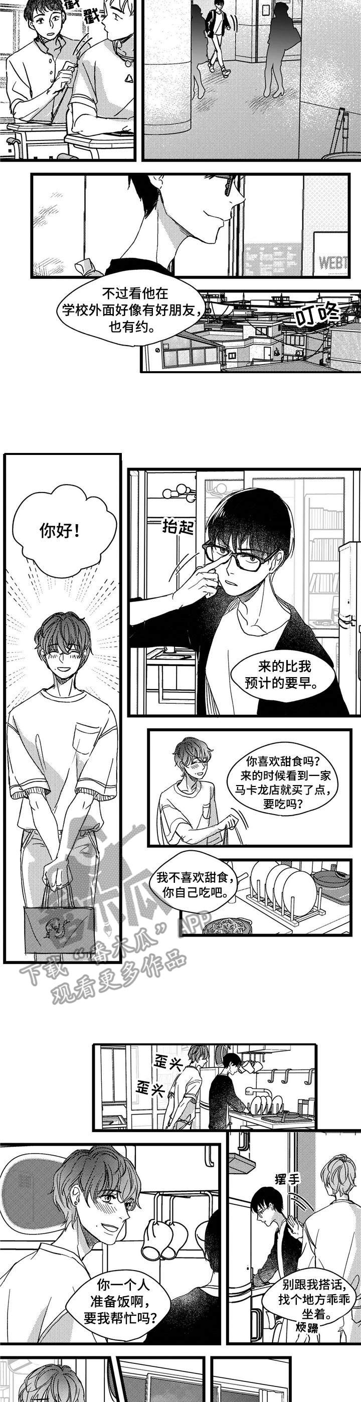 狼与糖果第5话图