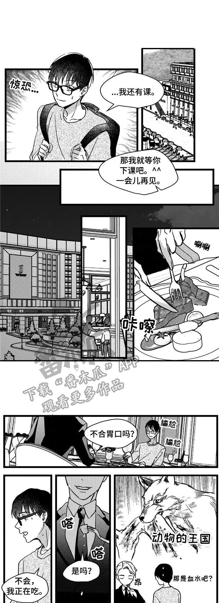 狼与糖果第8话图