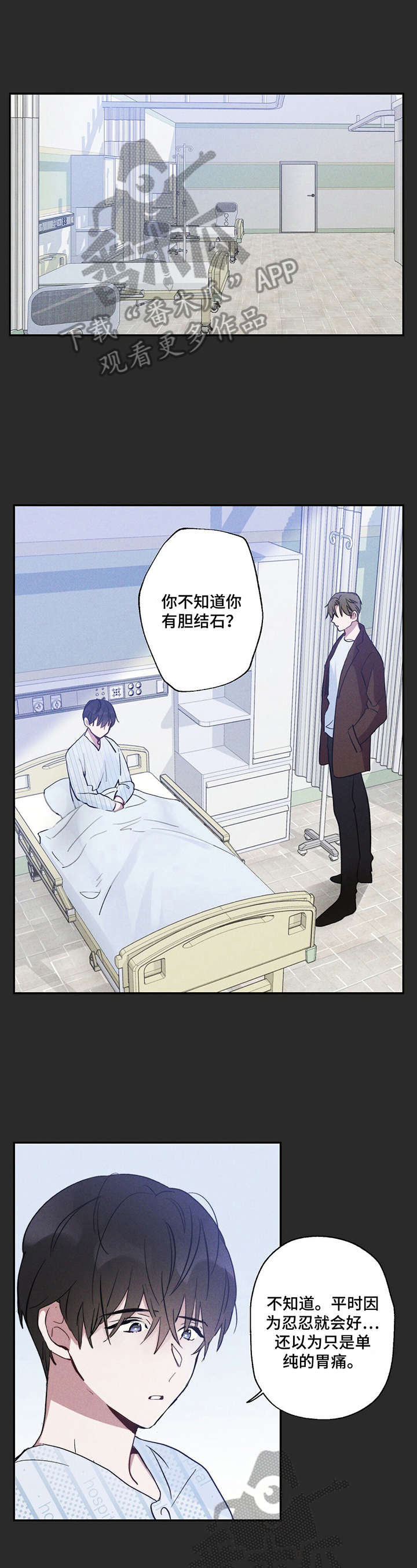 雷云暴雨第11话图