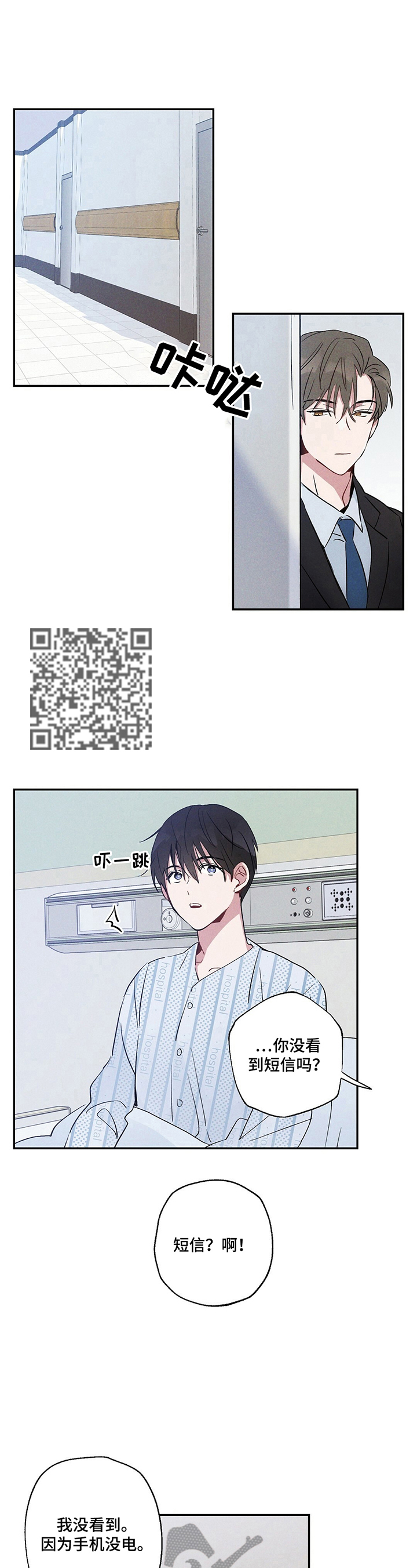 雷云暴雨第12话图