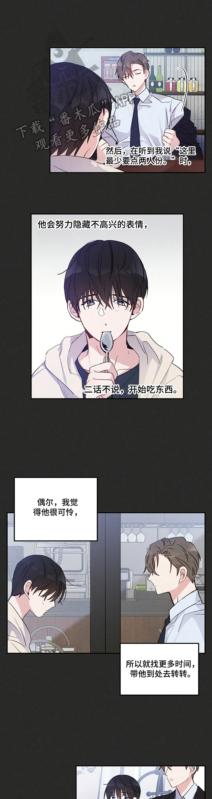 雷云暴雨第16话图