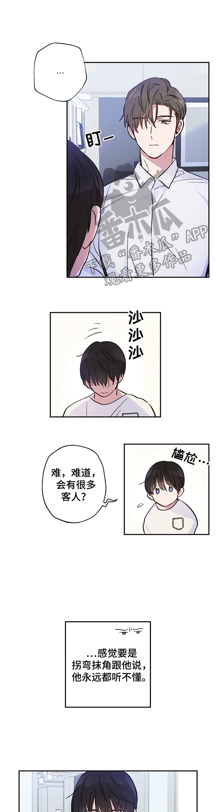 雷云暴雨第17话图