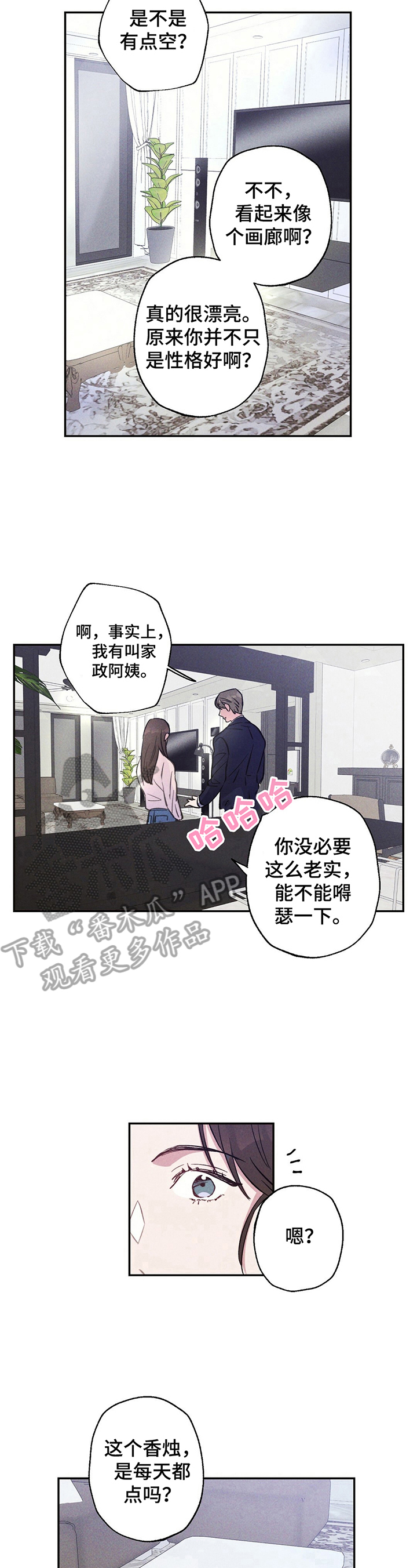 雷云暴雨第18话图