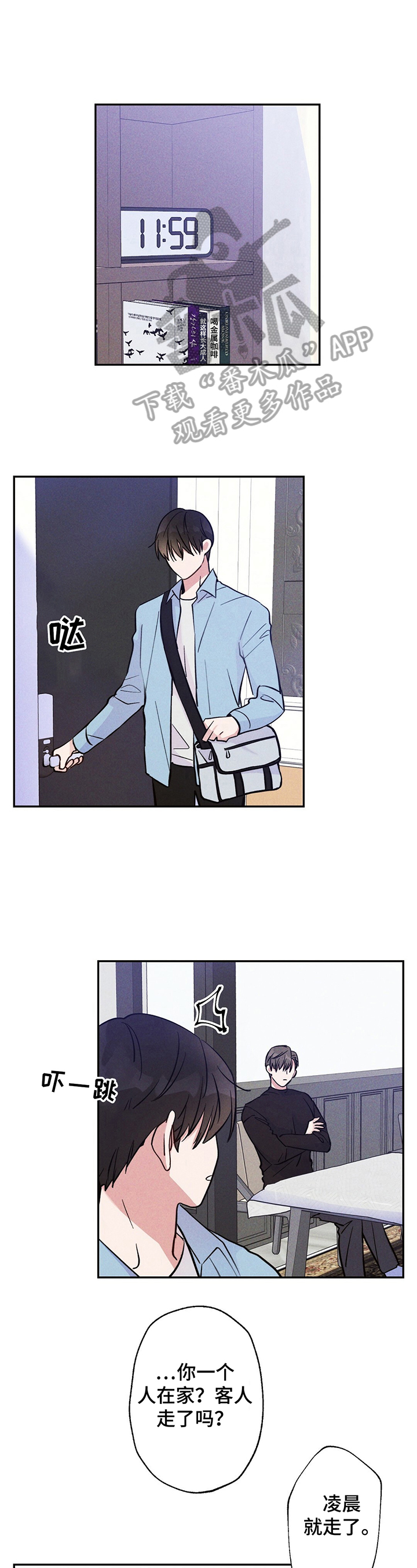 雷云暴雨第19话图