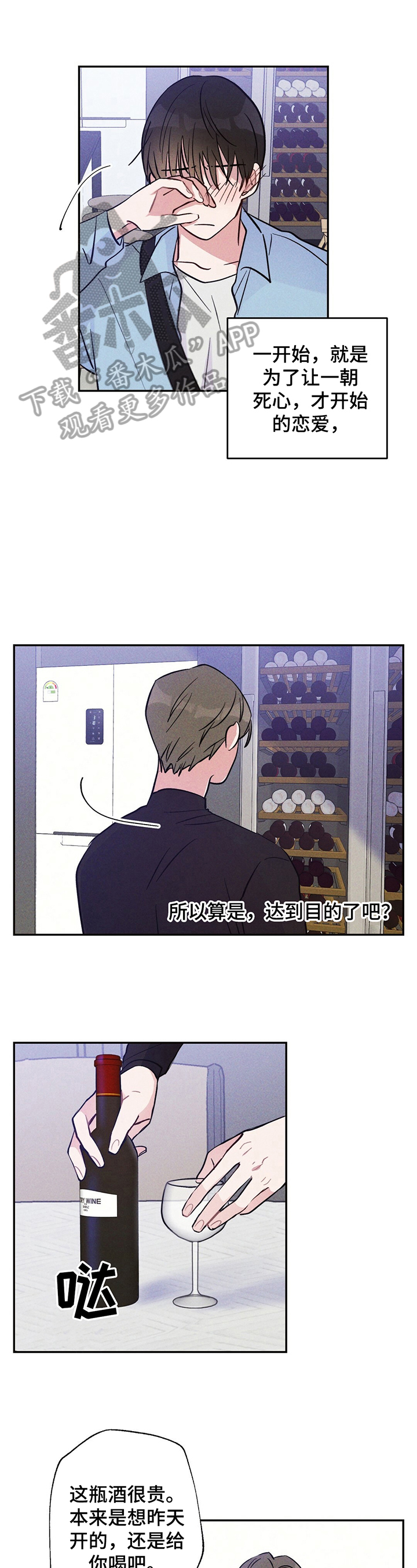 雷云暴雨第21话图