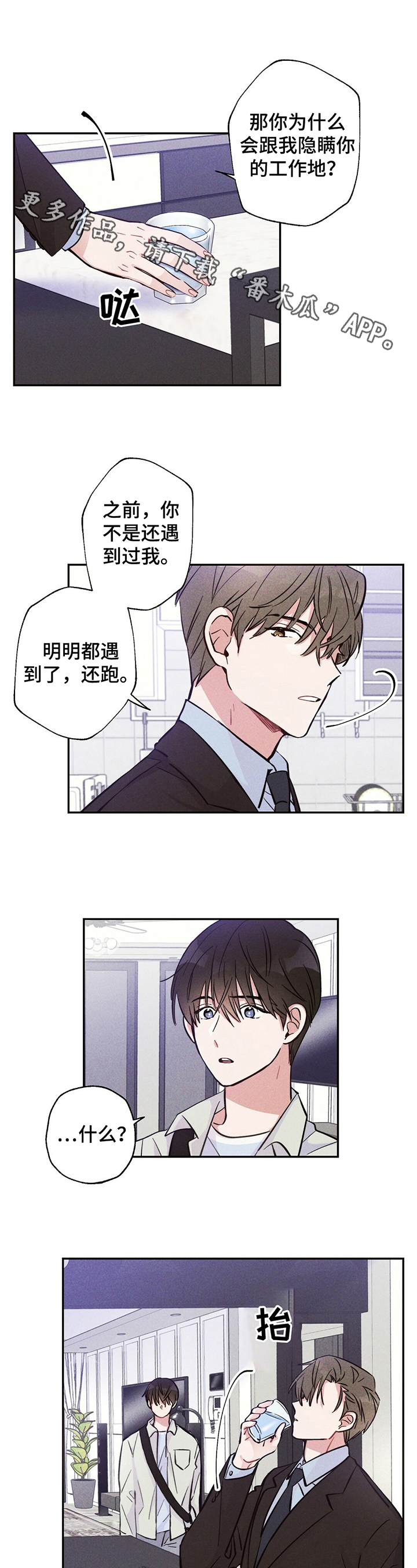 雷云暴雨第24话图