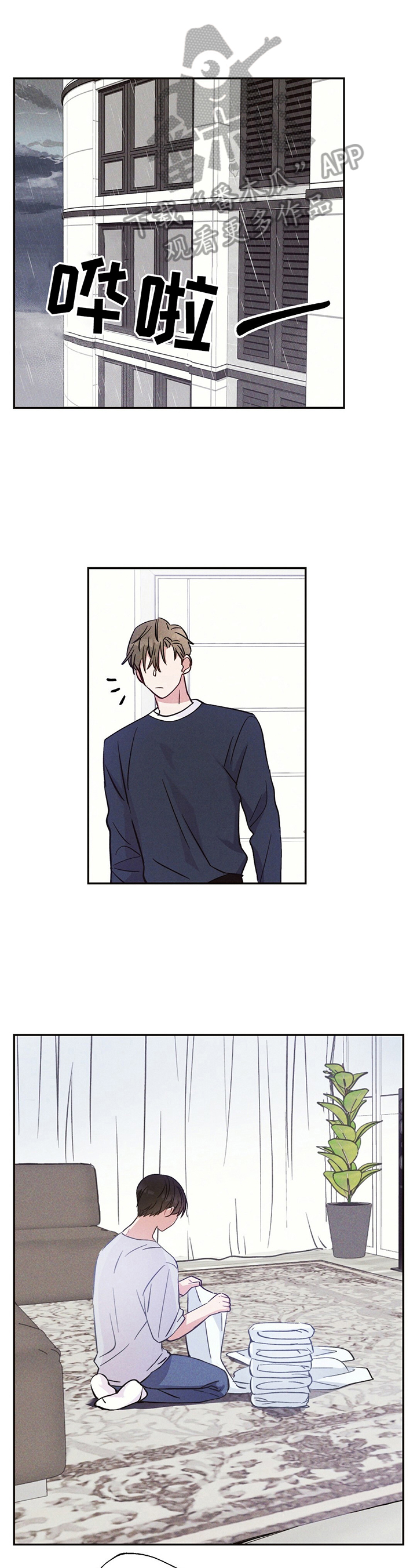 雷云暴雨第26话图