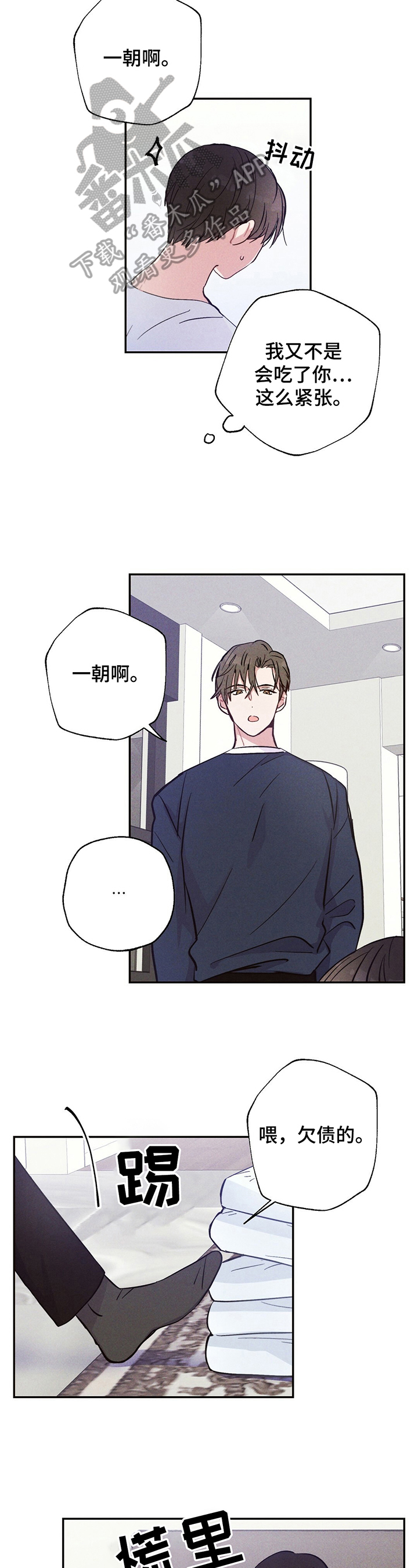 雷云暴雨第26话图