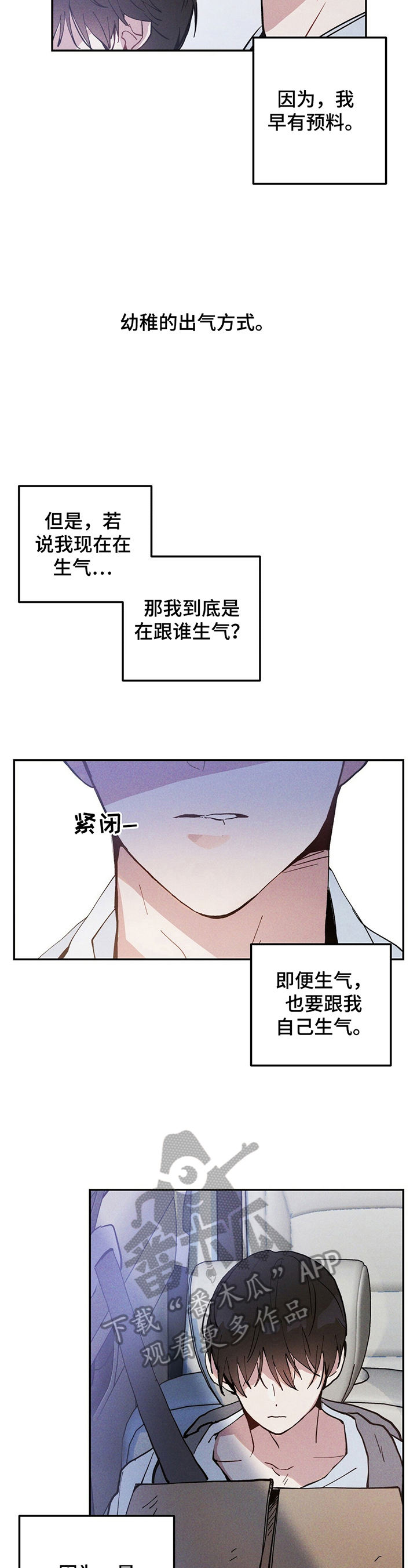 雷云暴雨第3话图