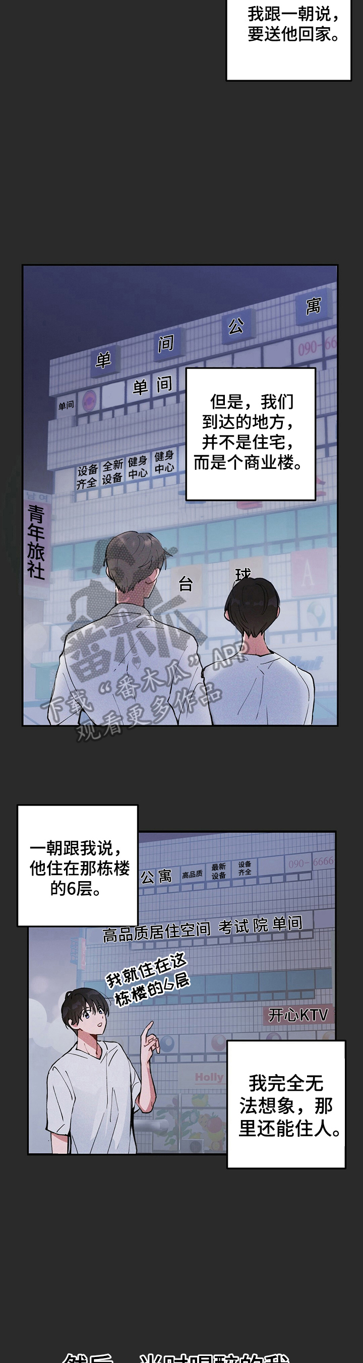 雷云暴雨第3话图