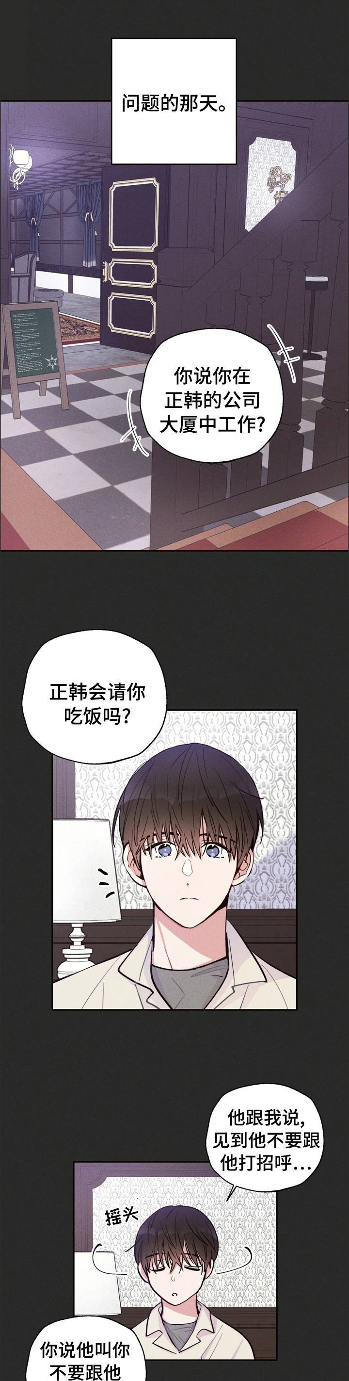 雷云暴雨第31话图