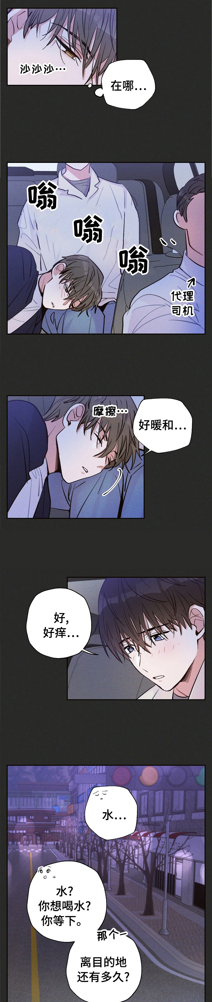 雷云暴雨第32话图